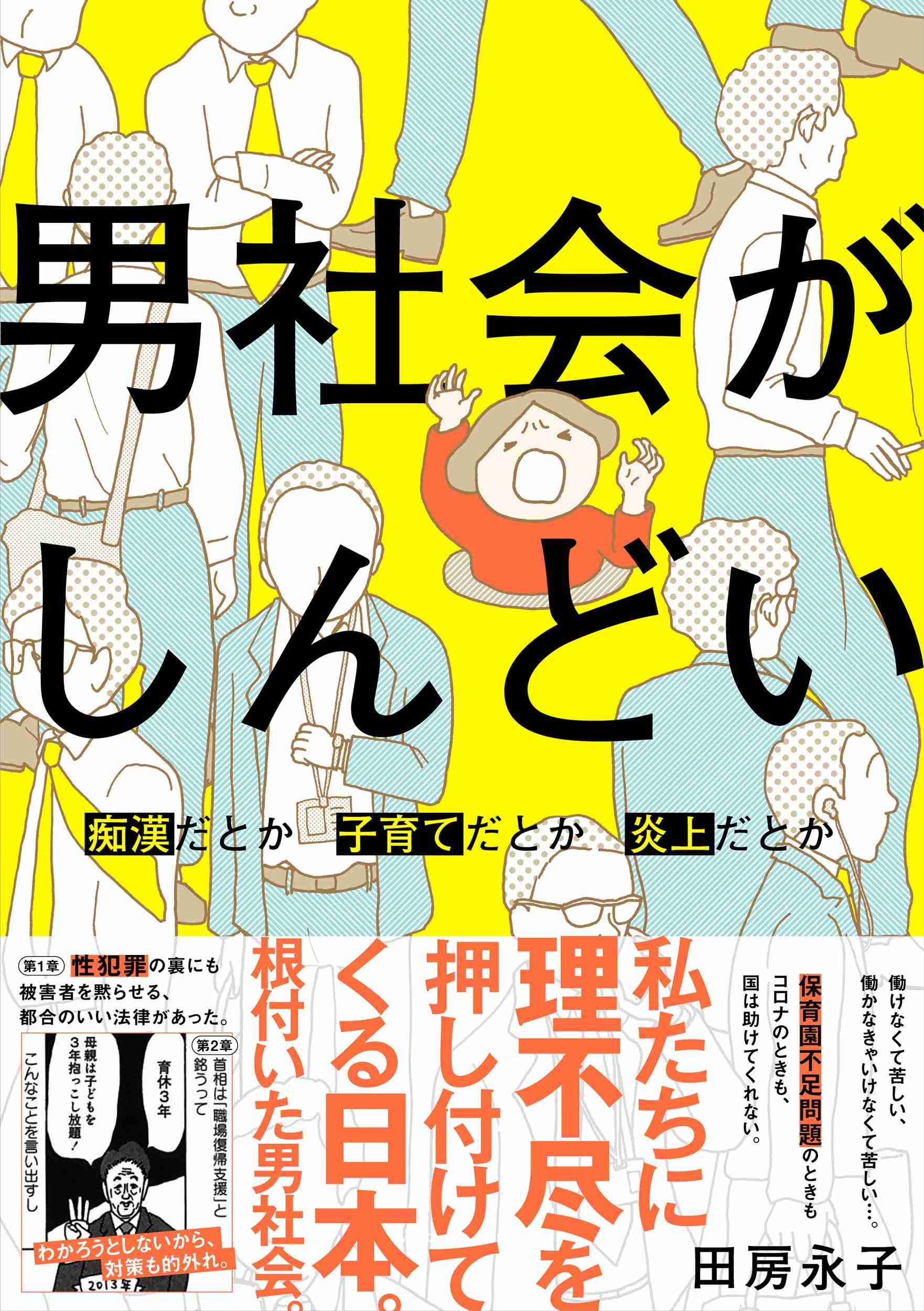 学生が社会人に質問するトピ