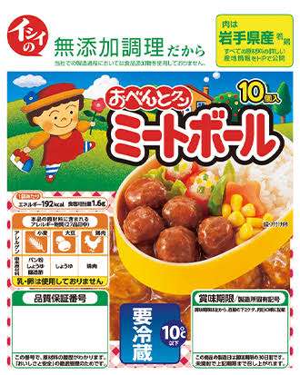 ローソンストア100「ミートボール弁当」発売、話題のウインナー弁当に続く第2弾、税込216円“おかずはミートボールだけ”
