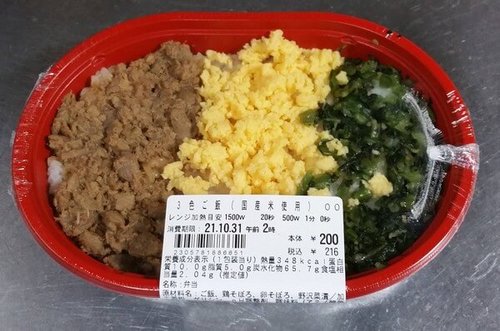 ローソンストア100「ミートボール弁当」発売、話題のウインナー弁当に続く第2弾、税込216円“おかずはミートボールだけ”