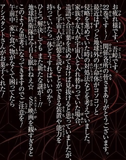 豆知識を披露するトピ