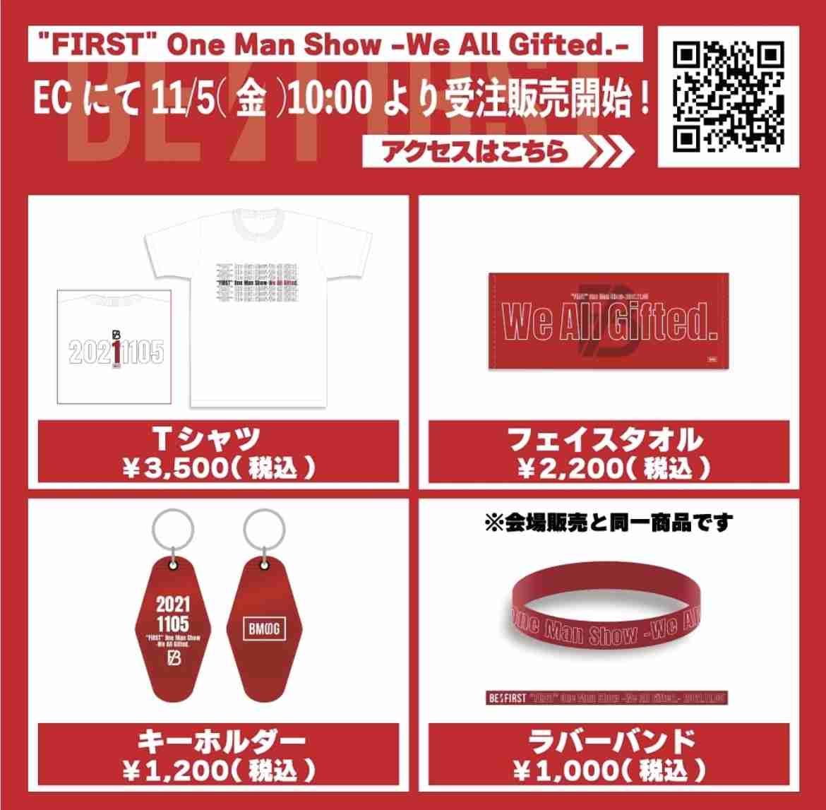 BE:FIRST、初のワンマンライブを配信