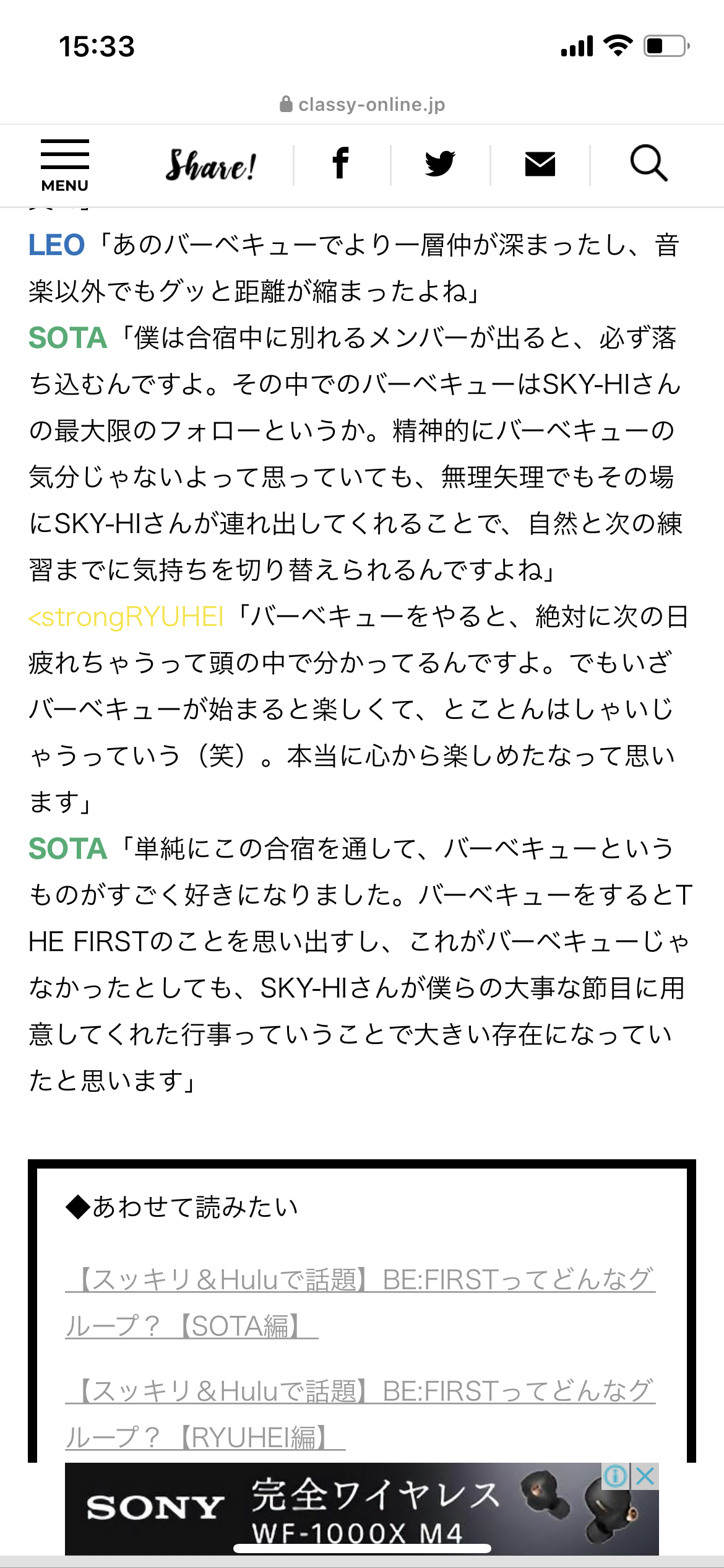 BE:FIRST、初のワンマンライブを配信