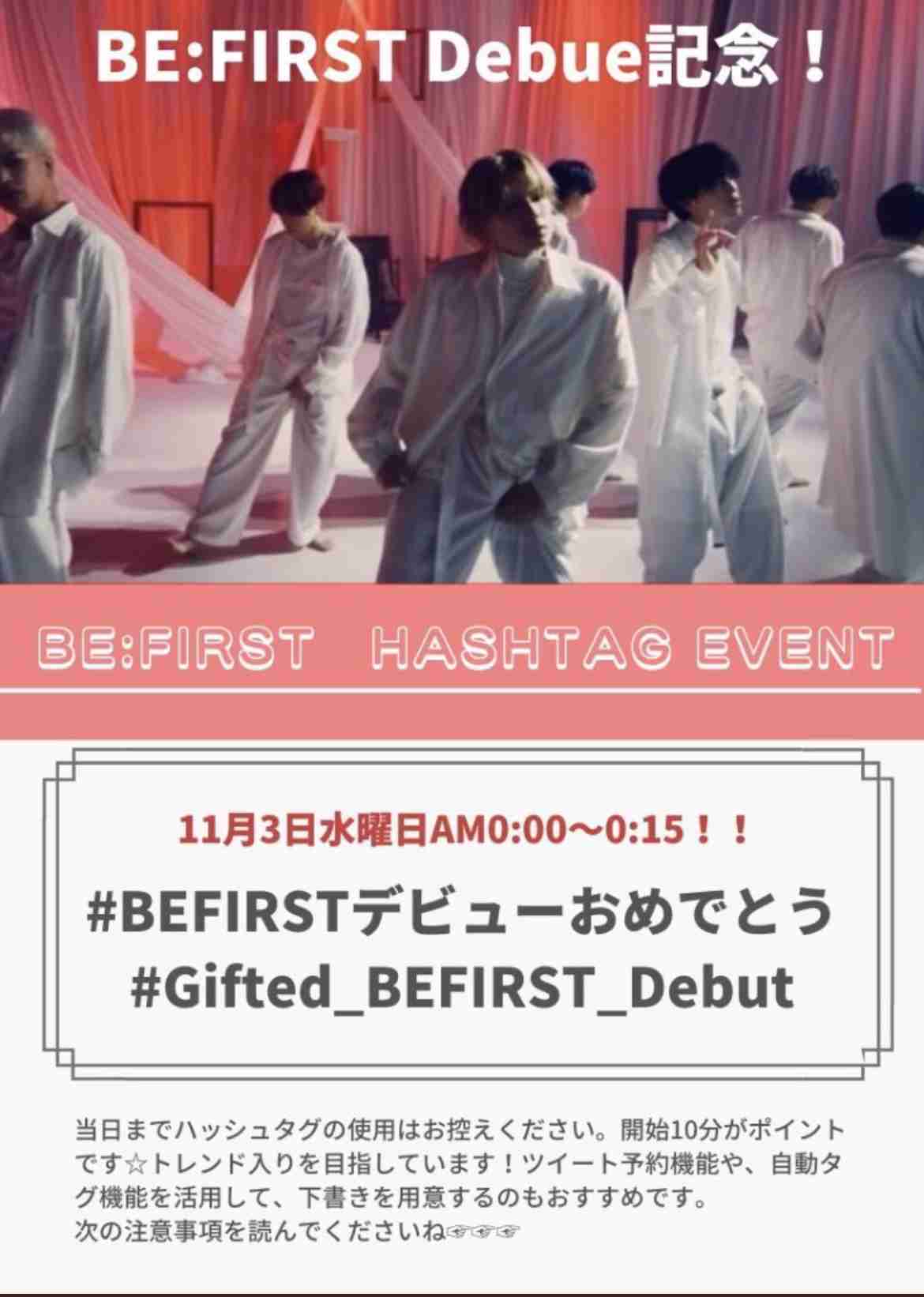 BE:FIRST、初のワンマンライブを配信
