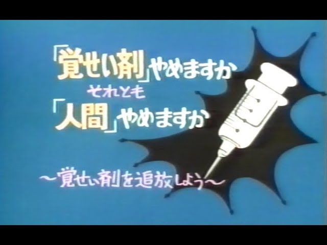 怖い、怖かったCM part2