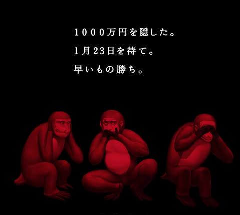 怖い、怖かったCM part2
