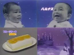 怖い、怖かったCM part2