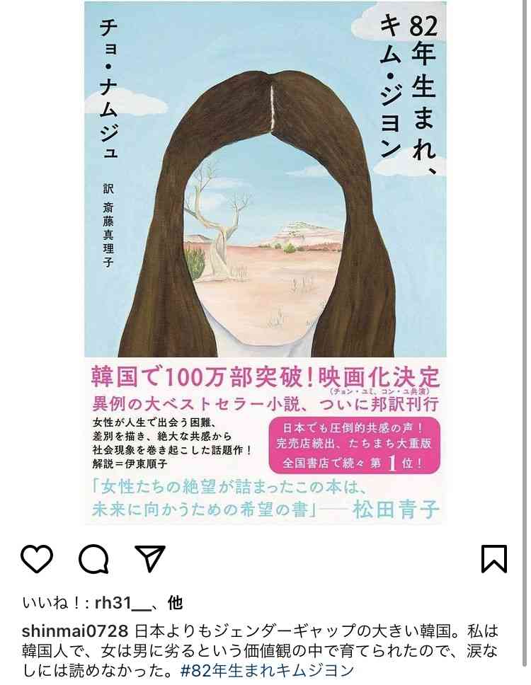 『VERY』新カバーモデルは、東大卒の起業家で二児の母・申真衣 1月号より登場