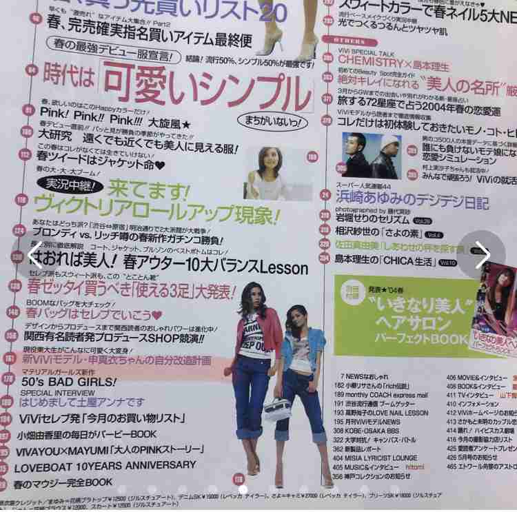 『VERY』新カバーモデルは、東大卒の起業家で二児の母・申真衣 1月号より登場