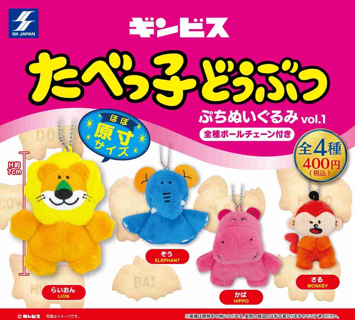 ガチャガチャや食玩バスボム玩具が大好き
