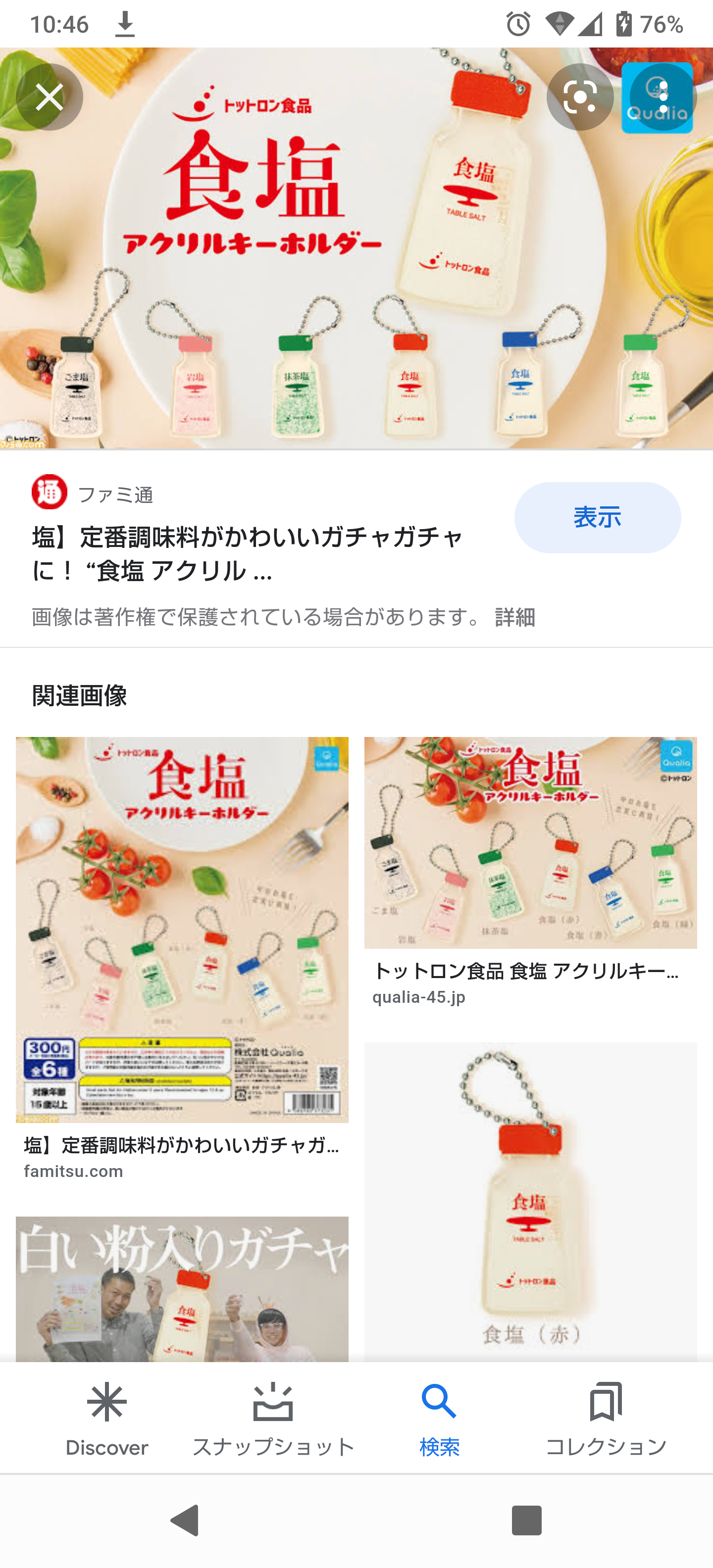 ガチャガチャや食玩バスボム玩具が大好き