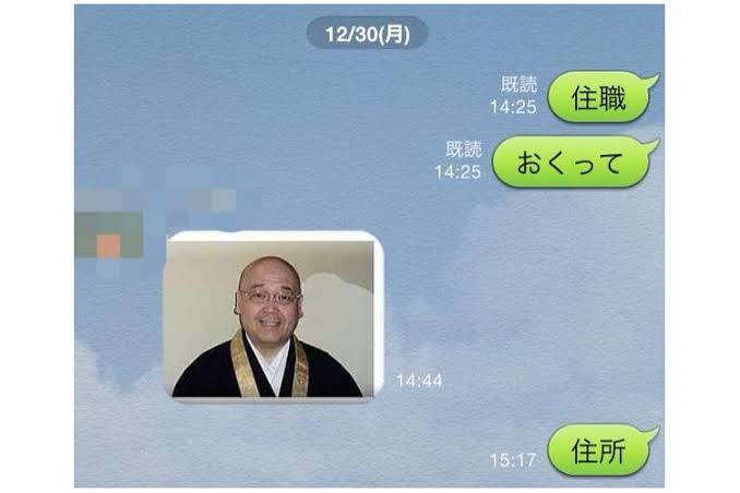 僧侶がひき逃げか　そのまま法要に参加し戻ったところを逮捕　被害者の男性は墓参り帰り　三重県