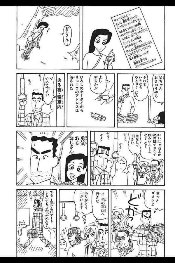 痴漢にあったことある人