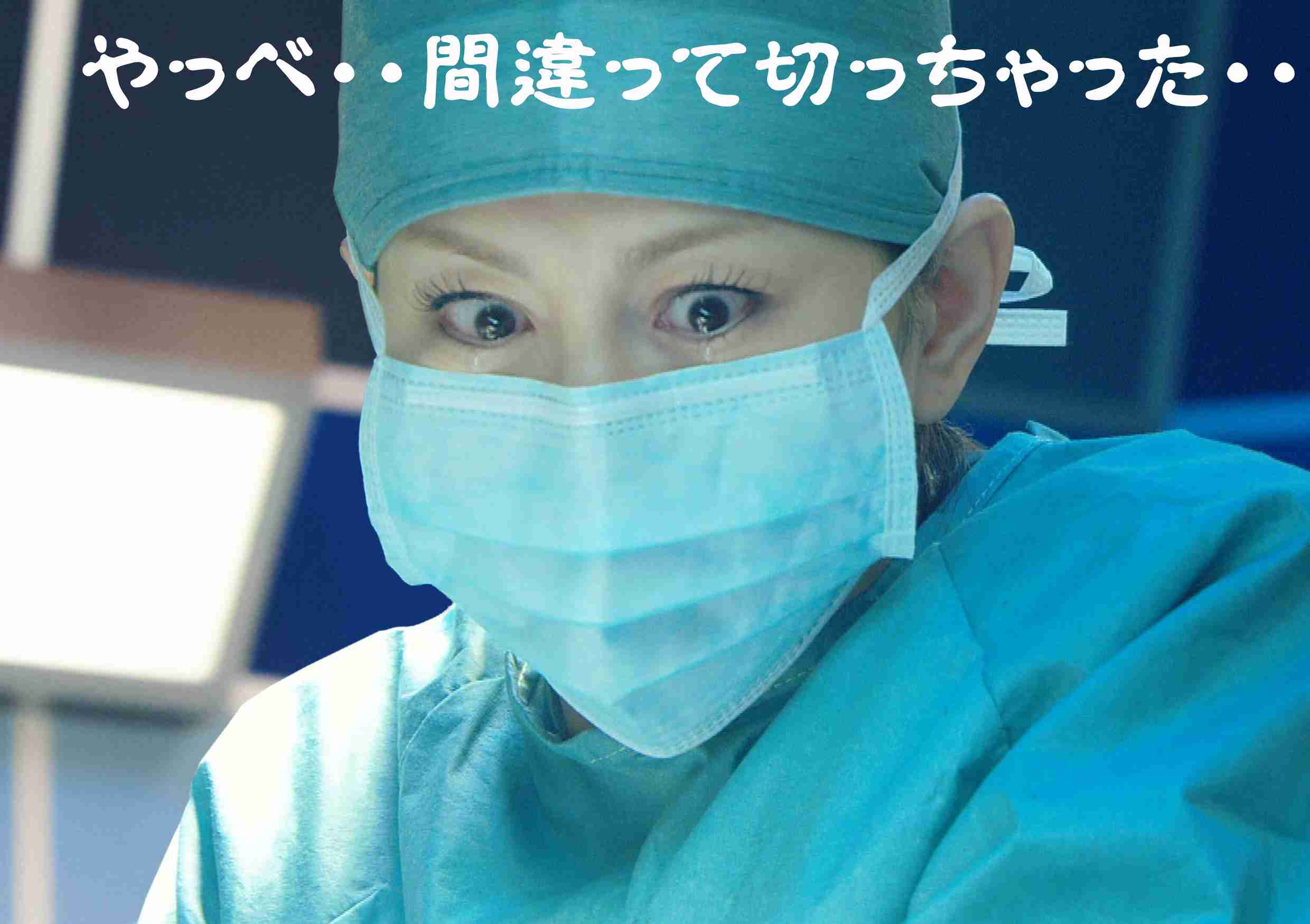 【実況・感想】ドクターX 〜外科医・大門未知子〜 #6
