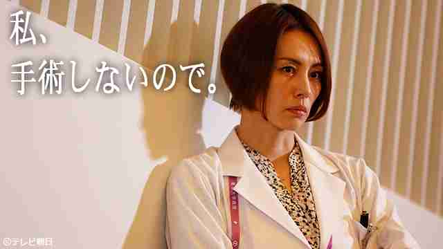 【実況・感想】ドクターX 〜外科医・大門未知子〜 #6