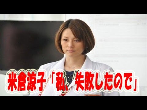 【実況・感想】ドクターX 〜外科医・大門未知子〜 #6