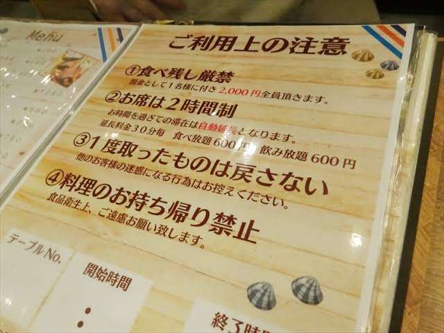 「食べ放題」「飲み放題」の飲食物、勝手に持ち帰った客は法的責任問われる？