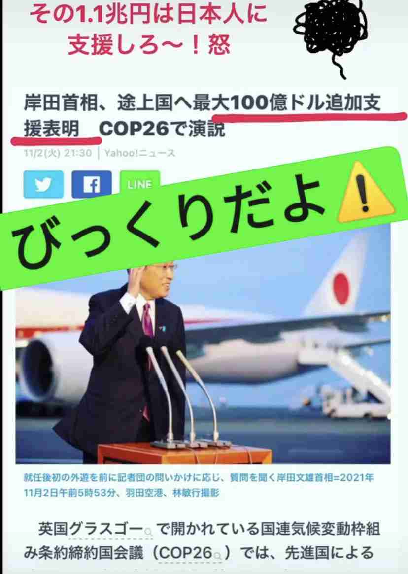 岸田首相、安倍元首相「茨城6区」応援演説に「日当5000円」でサクラ動員…公選法違反の可能性も