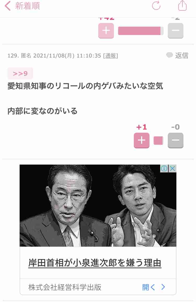 岸田首相、安倍元首相「茨城6区」応援演説に「日当5000円」でサクラ動員…公選法違反の可能性も