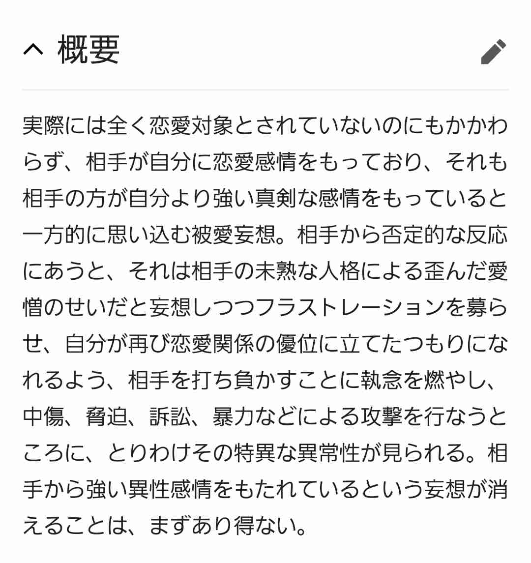 【実況・感想】真犯人フラグ #04