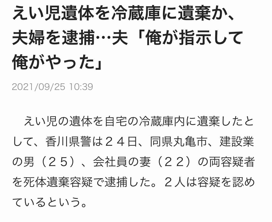 突然の流産、行政に相談しても逮捕