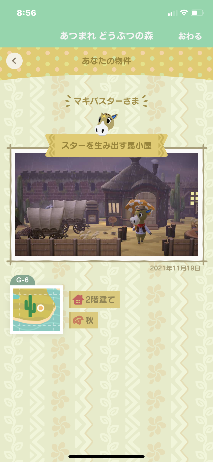 【あつ森】みなさんのハッピーホームパラダイス生活見せてください！