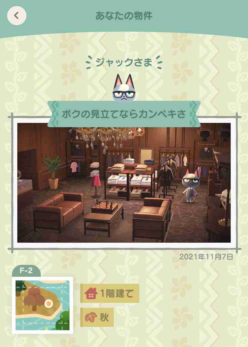 【あつ森】みなさんのハッピーホームパラダイス生活見せてください！