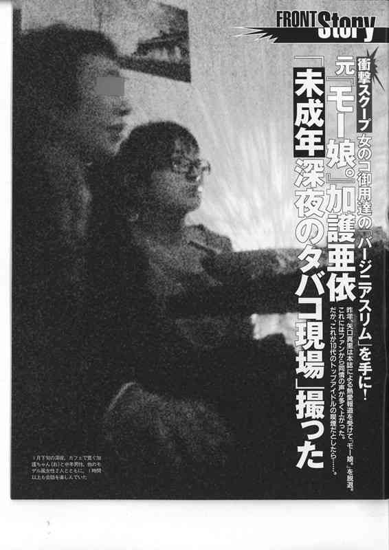 加護亜依、謹慎期間中は37キロに　「幸せ？」質問に哲学的な返答「幸せではないですけど、楽しいです」