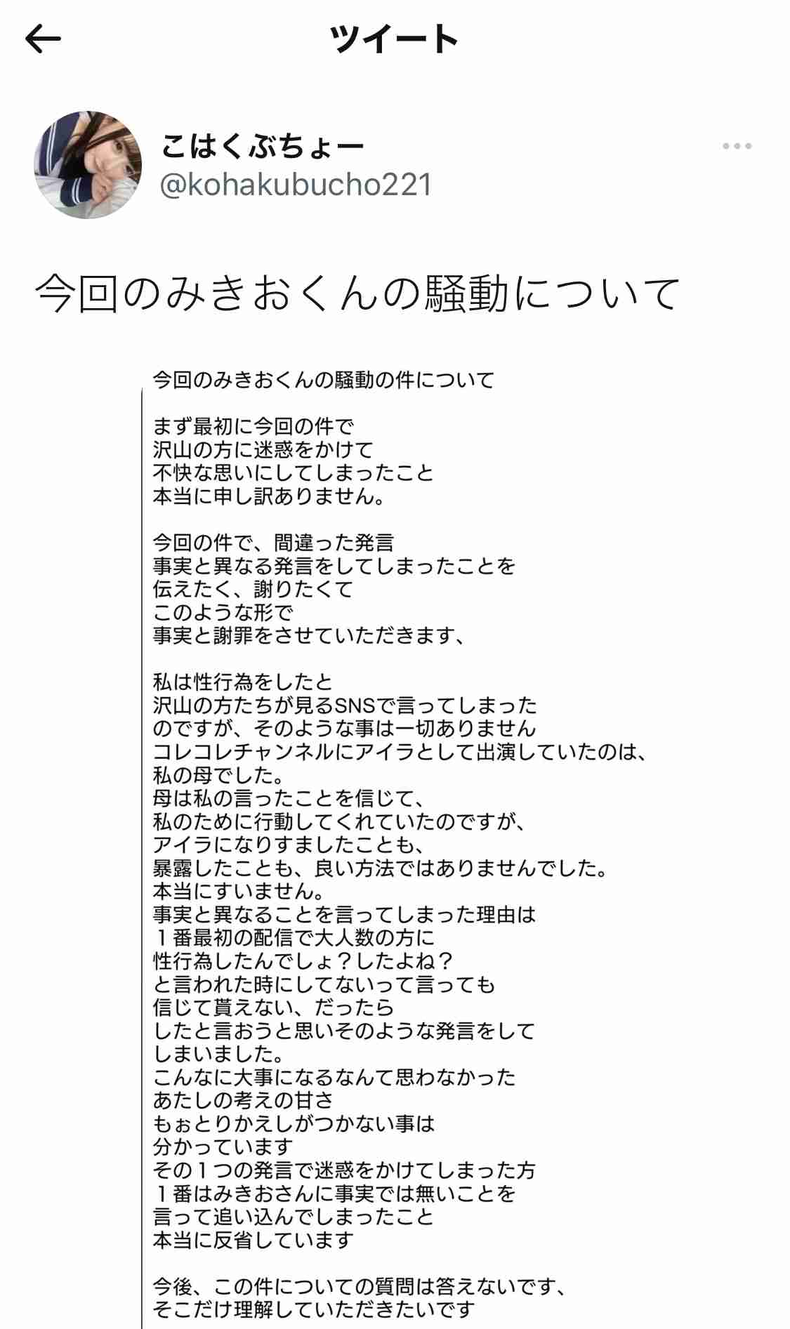 暴露系YouTuber・コレコレ「ネット界の文春砲」の異名を持つ男のこだわり