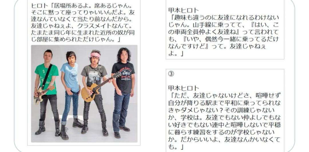 学校で教わってないけど大事な事