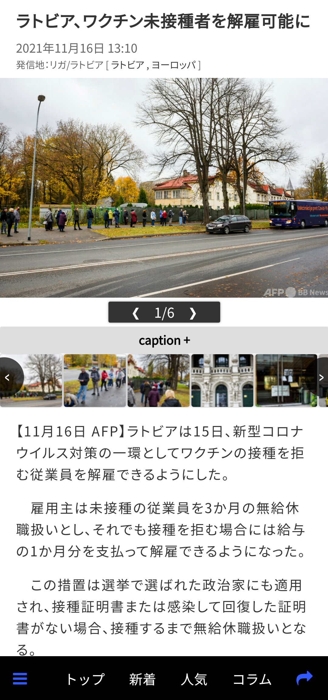 新型コロナワクチン接種率がG7トップに 国際統計でカナダ抜く