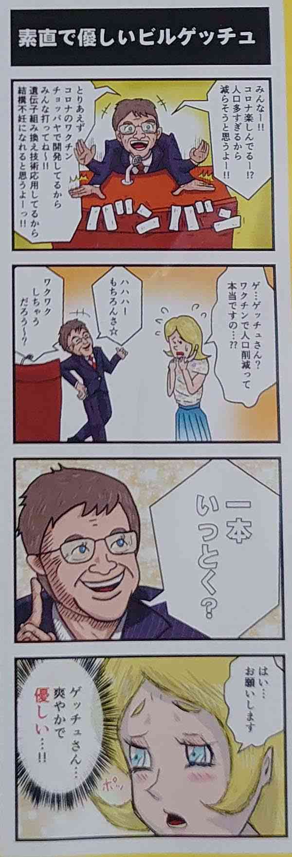 新型コロナワクチン接種率がG7トップに 国際統計でカナダ抜く