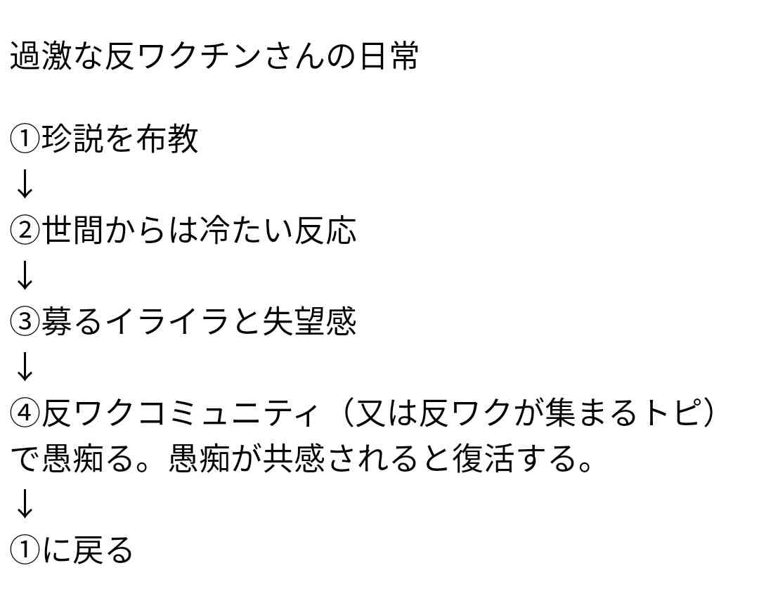 新型コロナワクチン接種率がG7トップに 国際統計でカナダ抜く