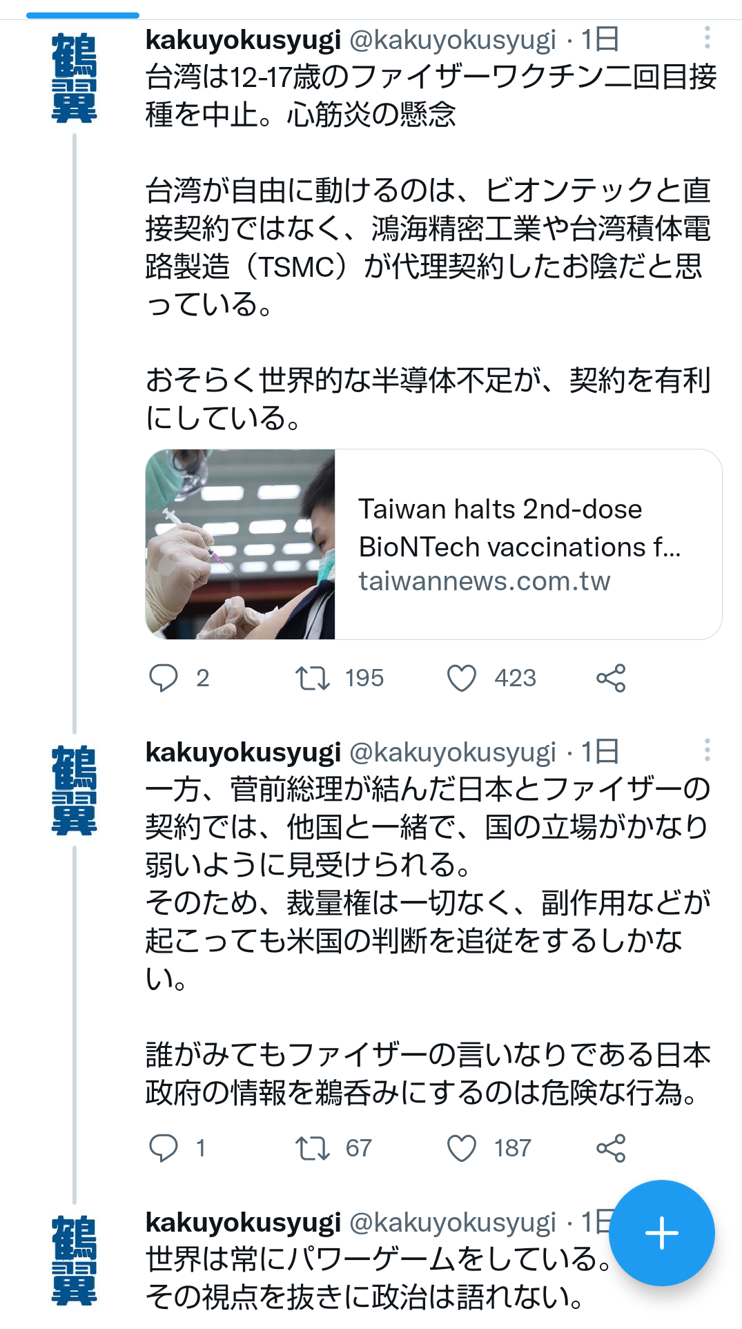 新型コロナワクチン接種率がG7トップに 国際統計でカナダ抜く