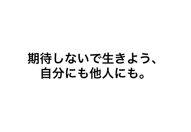 指示待ちの夫にイライラする