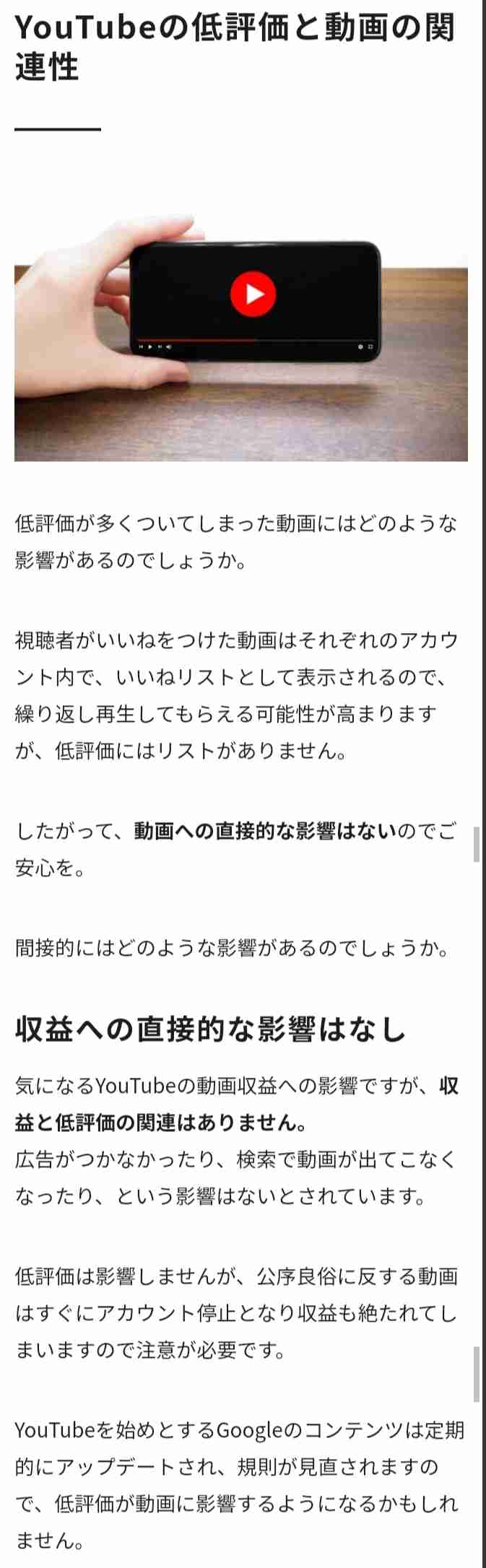 木下優樹菜　YouTubeデビューの思わぬ成績…再生数、低評価数ともにTKO木下超え