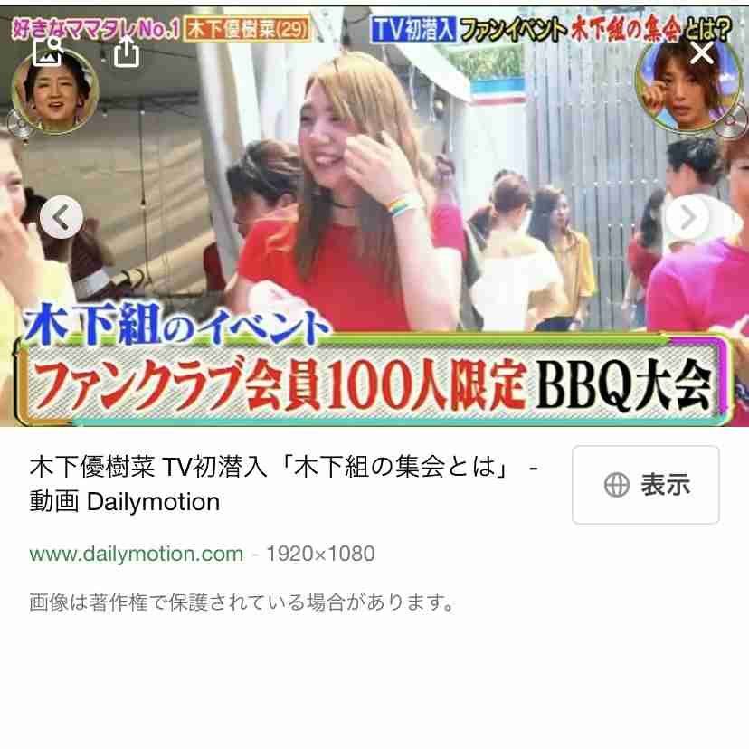 木下優樹菜　YouTubeデビューの思わぬ成績…再生数、低評価数ともにTKO木下超え