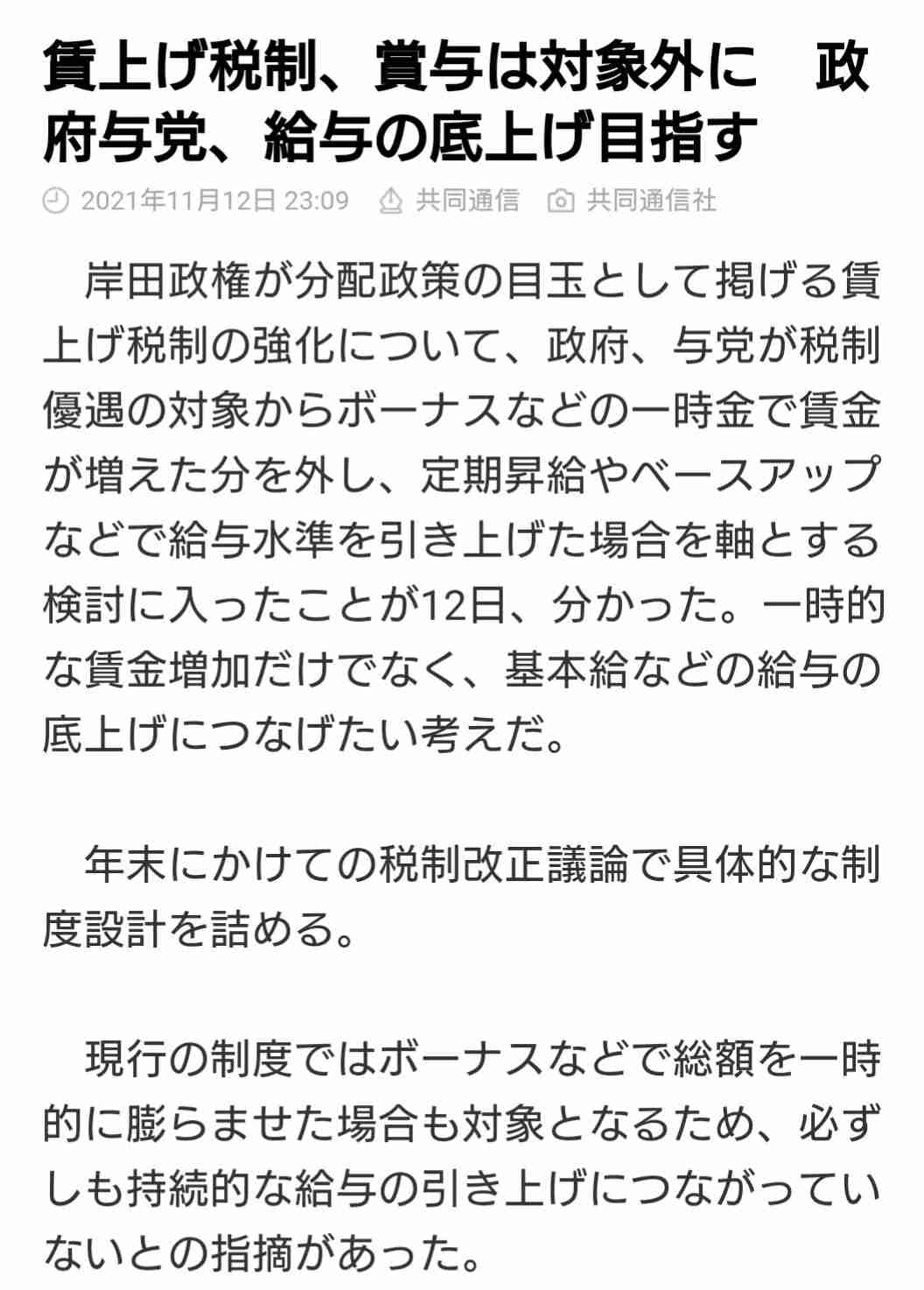 看護師の賃金4千円上げの方針 2月から、経済対策