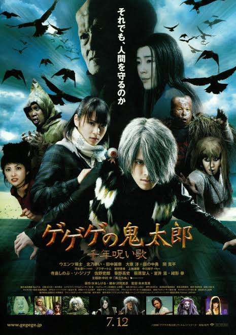 『ゲゲゲの鬼太郎』新作映画、キャラデザは『シン・エヴァ』副監督 意味深なティザービジュアル公開