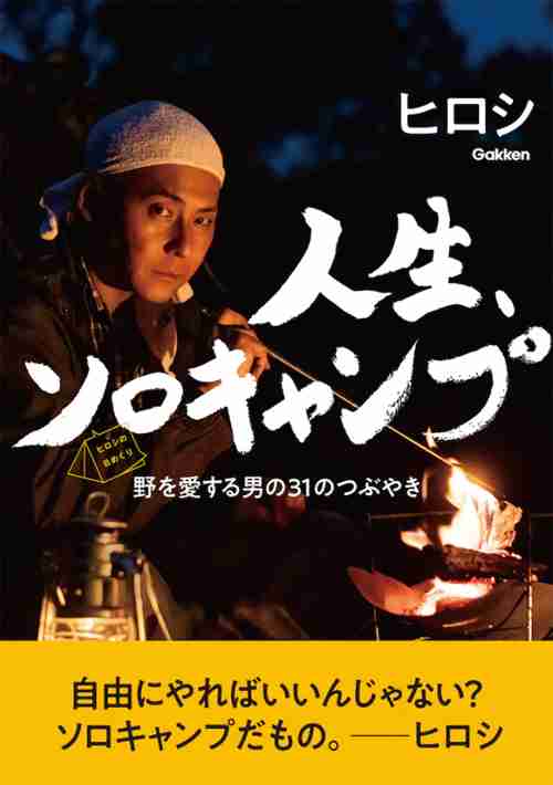大野智　嵐映画のサプライズでわかった「日常」と活動再開への道筋
