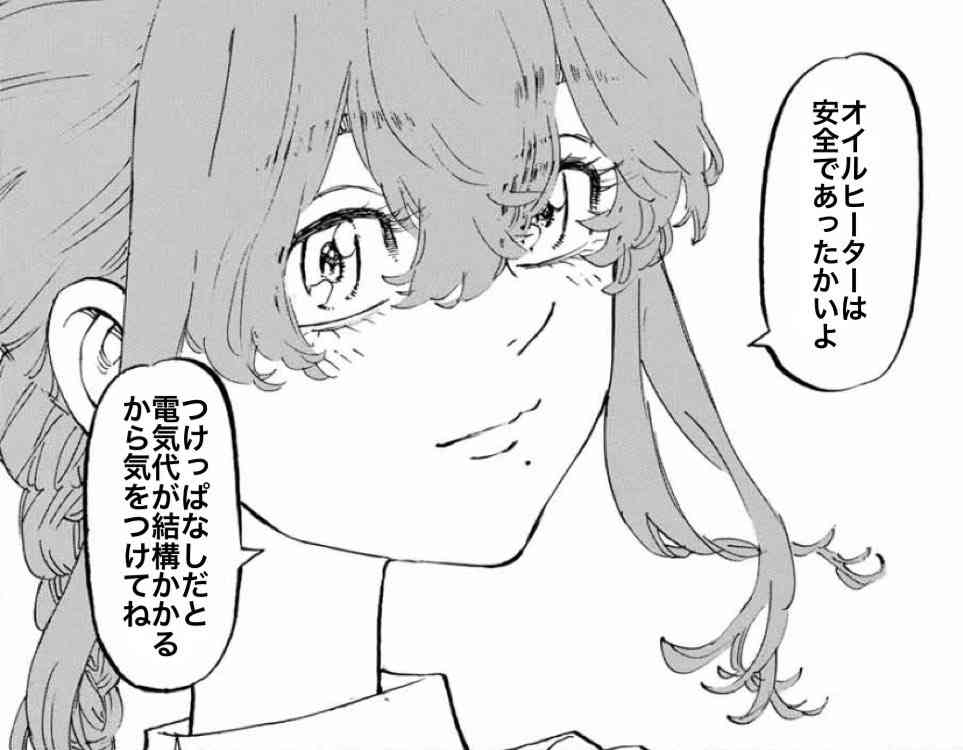 一人暮らしの暖房