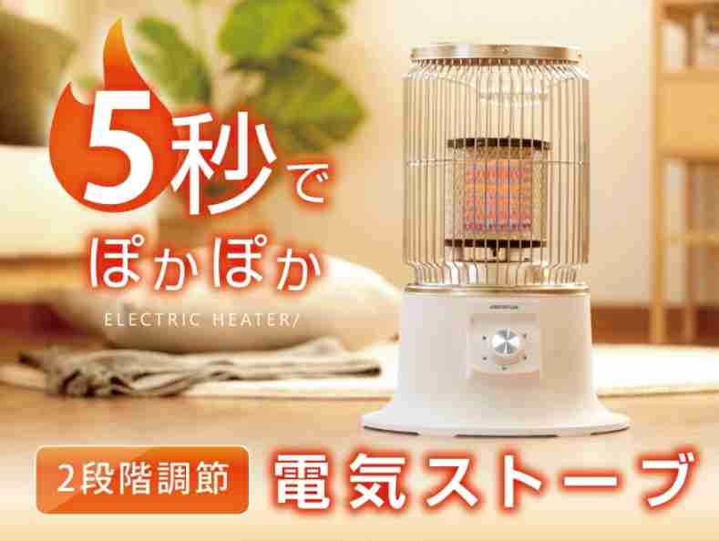 一人暮らしの暖房