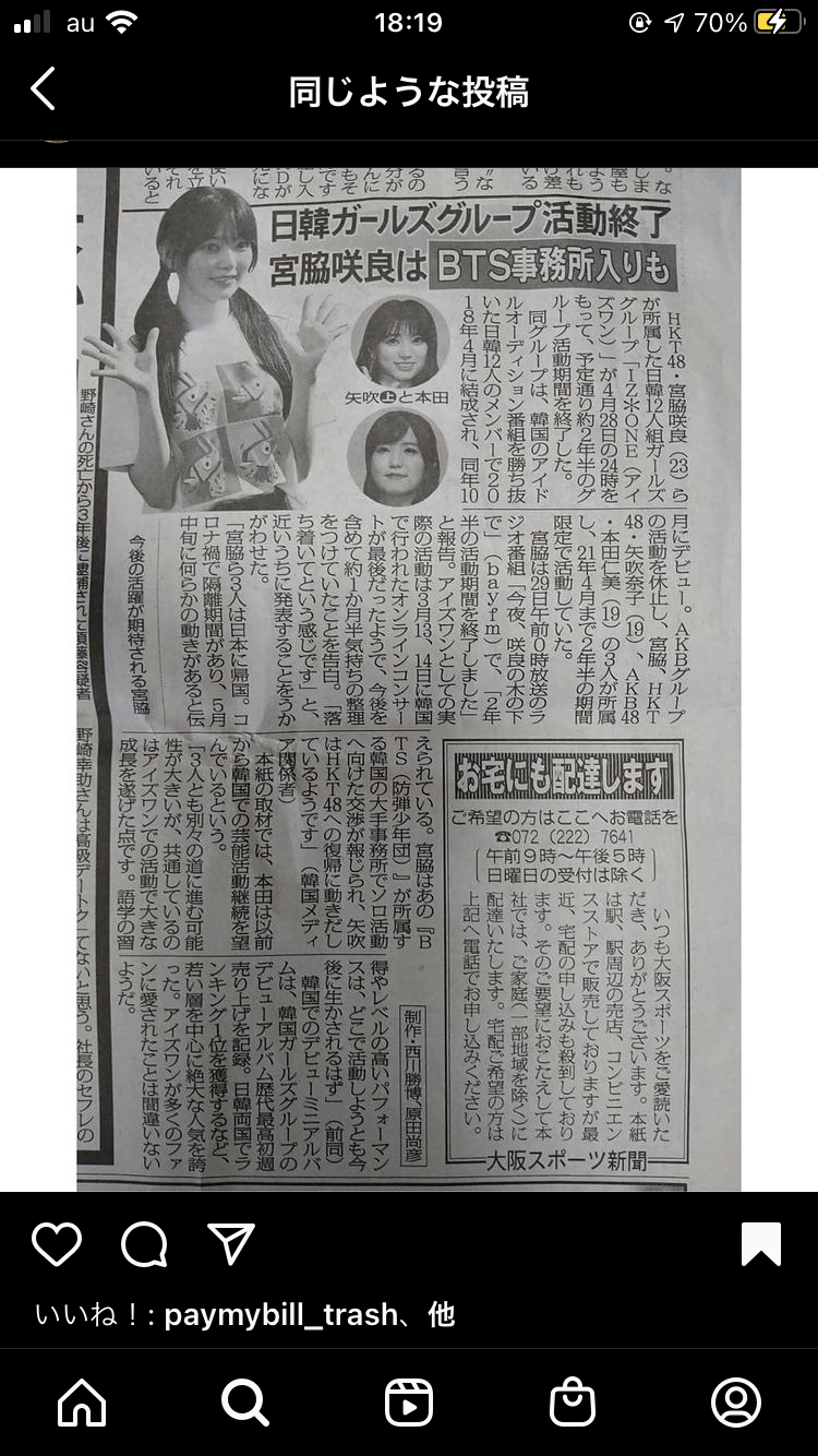 元HKT48宮脇咲良、所属事務所「Vernalossom」とマネジメント契約満了