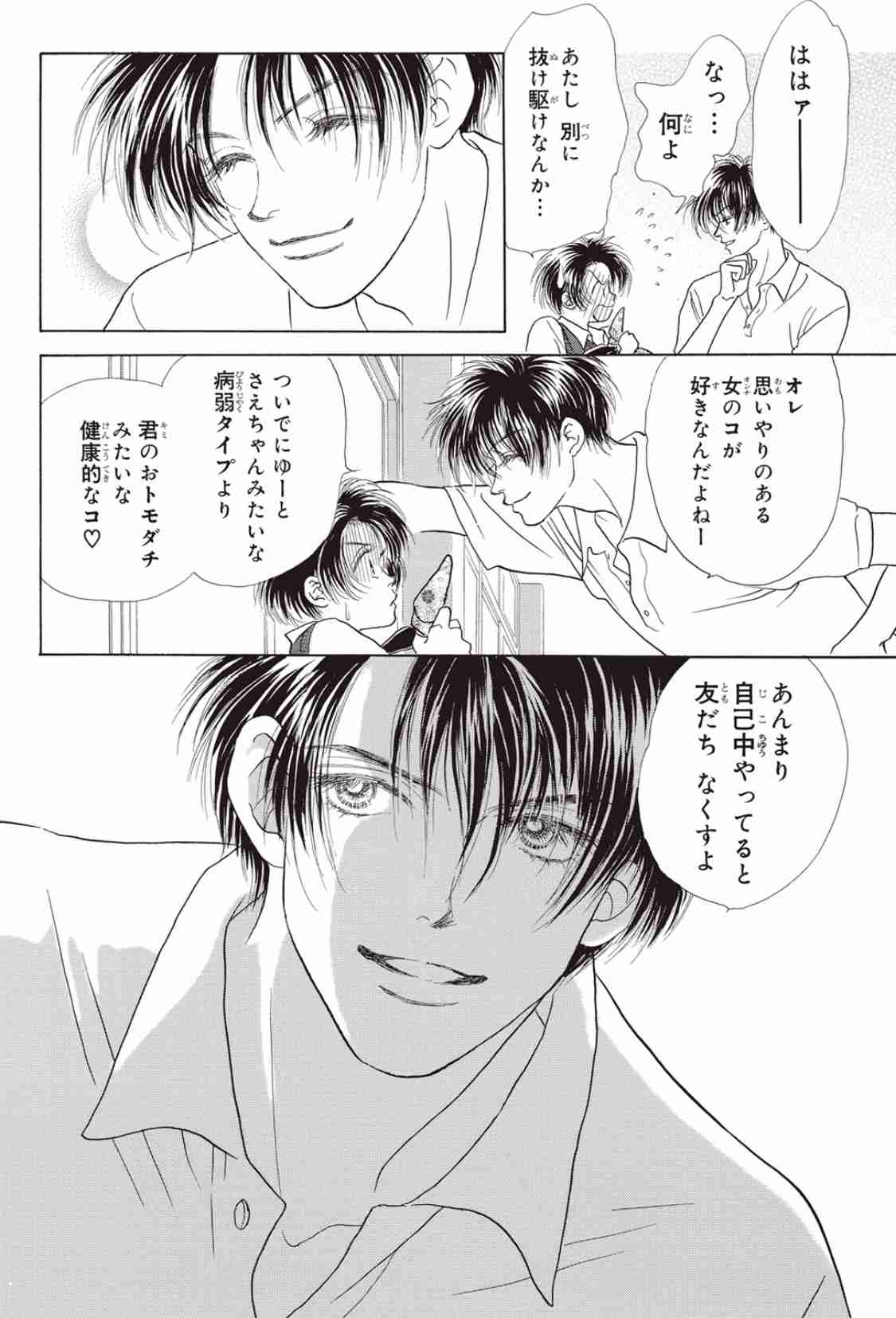 ネタバレ注意 この漫画は今どうなっているのか ラストどうなったのか気になるタイトルを書くと 誰かが教えてくれるトピ ガールズちゃんねる Girls Channel