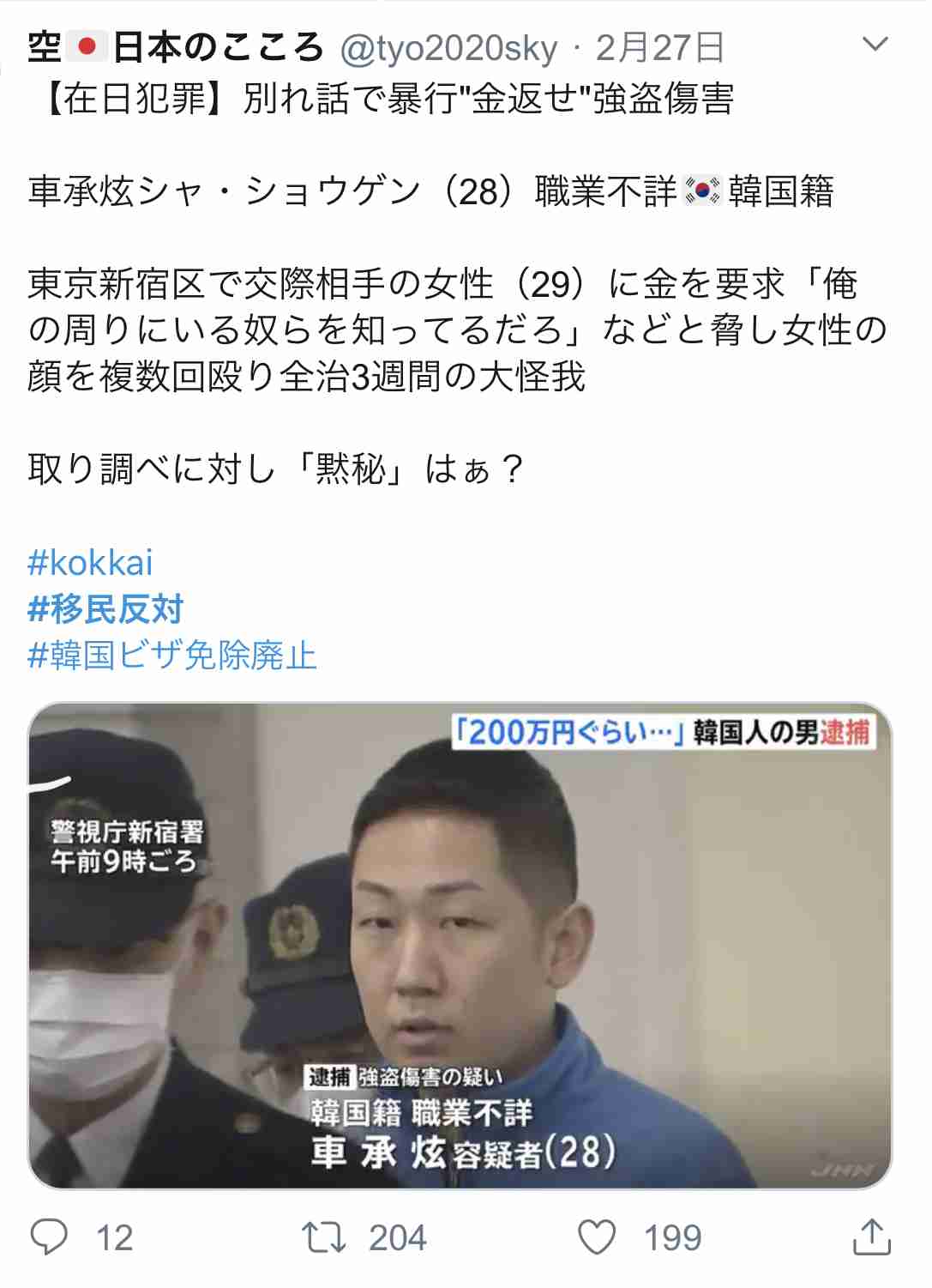 「交際拒否しても電話やメールが来る」女性刺殺で元交際男を逮捕 “ストーカー禁止命令”破り凶行