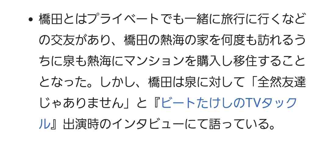 泉ピン子、えなりかずきと絶縁継続中　ラジオで「あのガキ！」と激怒