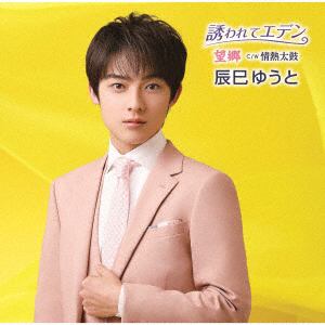 平均年齢22・2歳「演歌第7世代」のイケメン5人が熱唱競演