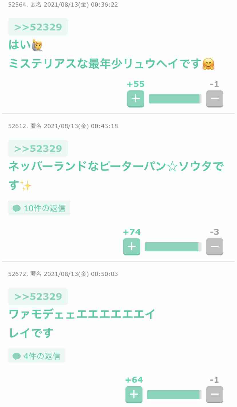 BE:FIRSTファントピ【アンチ禁止】