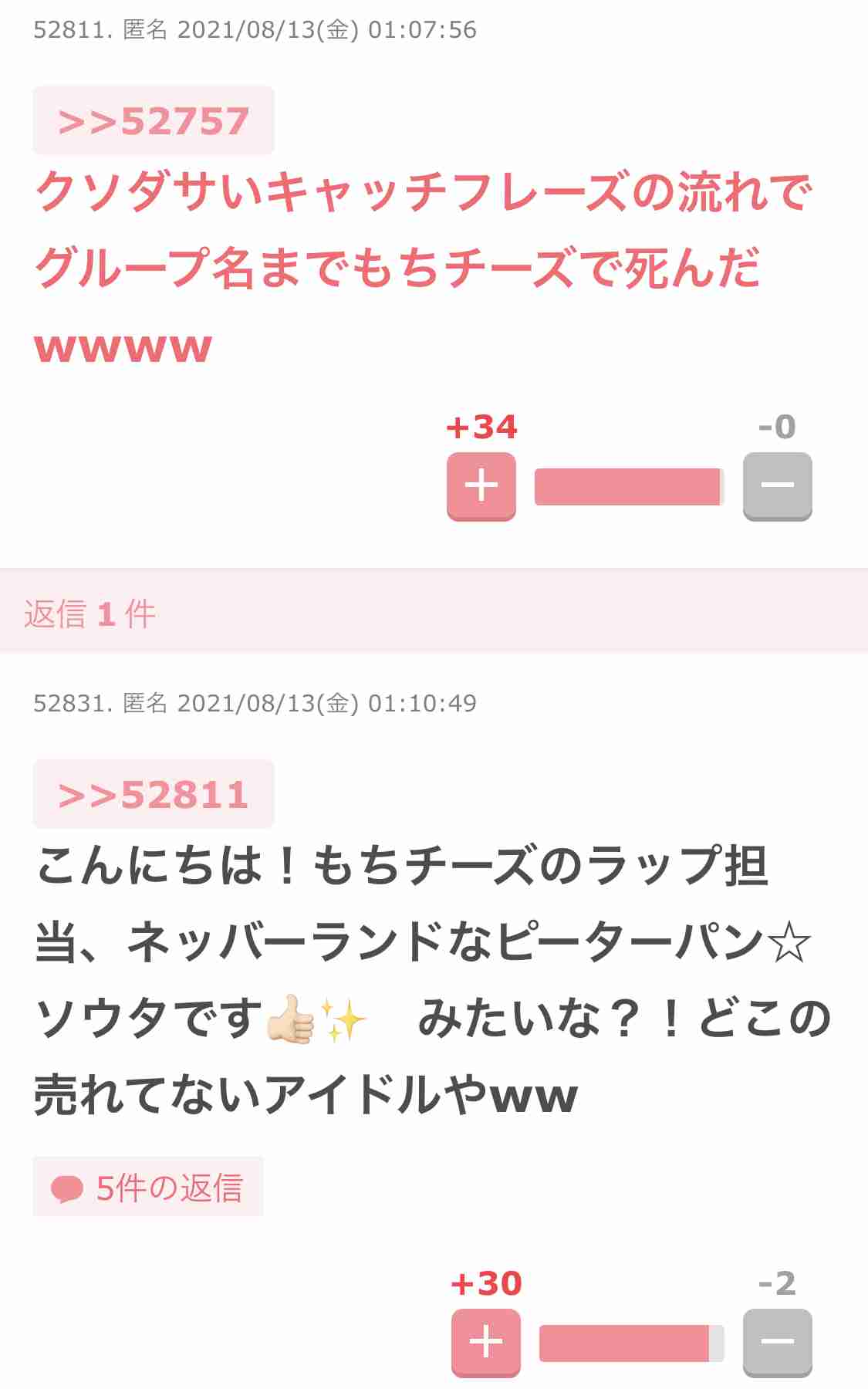 BE:FIRSTファントピ【アンチ禁止】