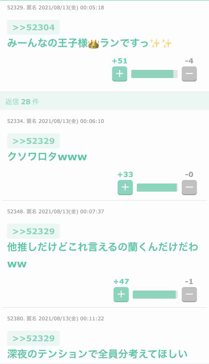 BE:FIRSTファントピ【アンチ禁止】