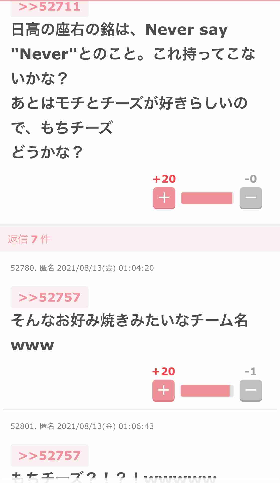 BE:FIRSTファントピ【アンチ禁止】